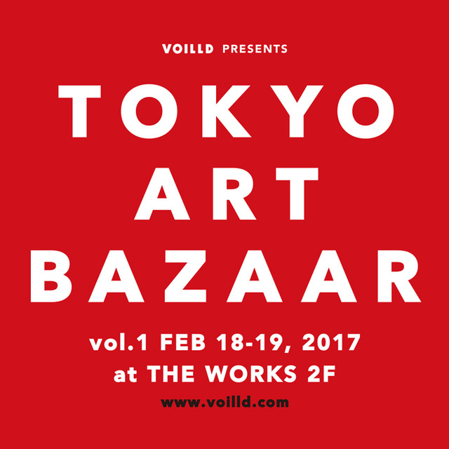 第1回「東京アートバザール」が中目黒VOILLDで開催