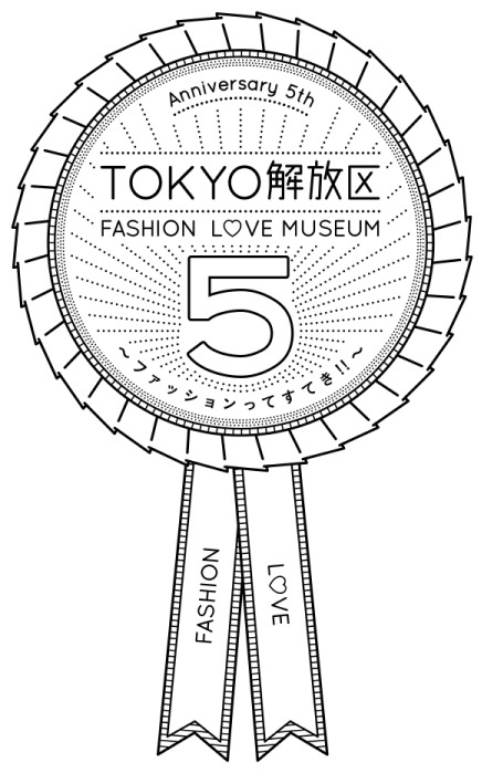 伊勢丹新宿店本館2階=センターパーク／TOKYO解放区「TOKYO解放区 5th Anniversary FASHION LOVE MUSEUM～ファッションってすてき!!～」