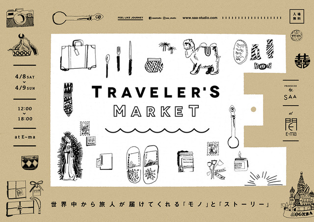 梅田・イーマにて出張企画「トラベル・マーケット」が開催