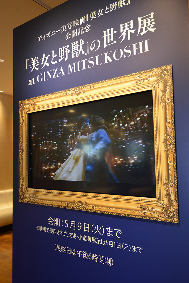 銀座三越 9階 銀座テラス テラスコートで「～ディズニー実写映画『美女と野獣』公開記念～ 『美女と野獣』の世界観 at GINZA MITSUKOSHI」開催中
