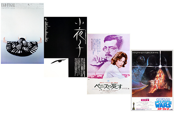 開館20周年を迎える神戸ファッション美術館で「展覧会ポスター展」、「映画ポスター展」開催