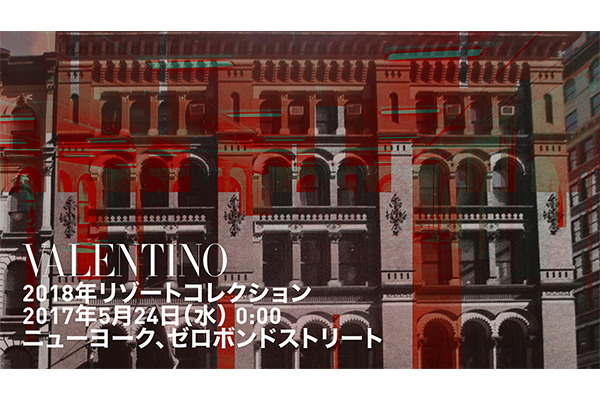 ヴァレンティノ2018年リゾートコレクション