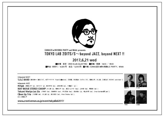 canalizeがリアル音楽イベント「TOKYO LAB 2017 S/S～beyond JAZZ, beyond NEXT」を渋谷で開催