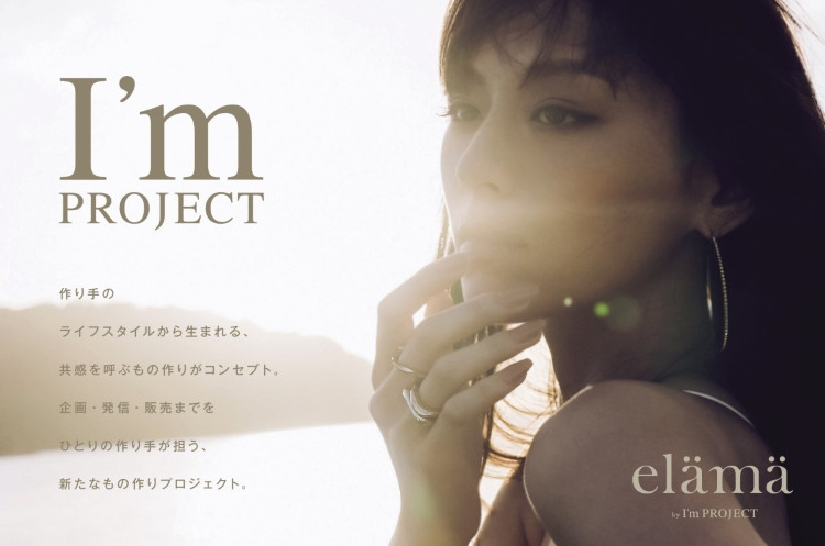 伊勢丹新宿店とモデルエージェンシーBARK in STYLeの協業で誕生した、新たなモノ作りプロジェクト「I’m PROJECT」